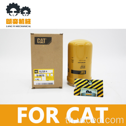 5i-8670 สำหรับตัวกรอง Cat Hydraulic & Transmission